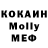 Кокаин 97% potaaatov