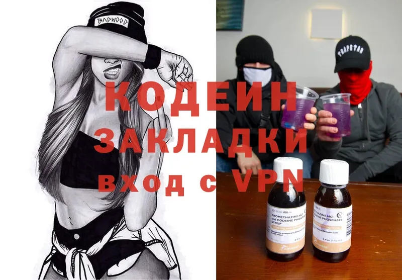 omg как зайти  Дмитровск  Codein Purple Drank 