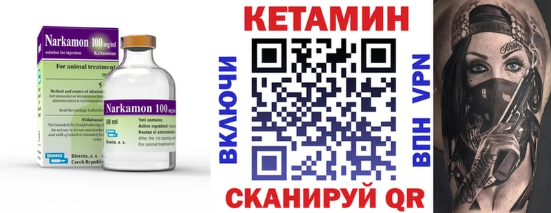 КЕТАМИН VHQ  закладки  Дмитровск 