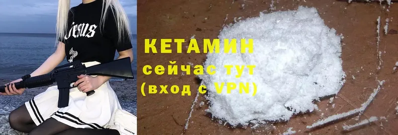 КЕТАМИН VHQ  Дмитровск 