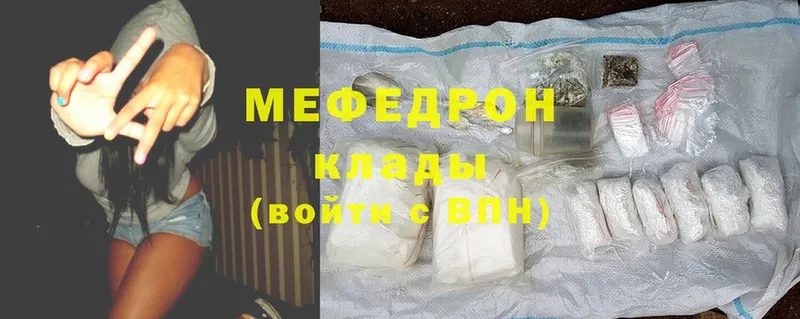 МЕФ VHQ  как найти наркотики  Дмитровск 