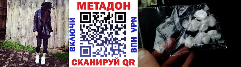 Метадон methadone  Дмитровск 